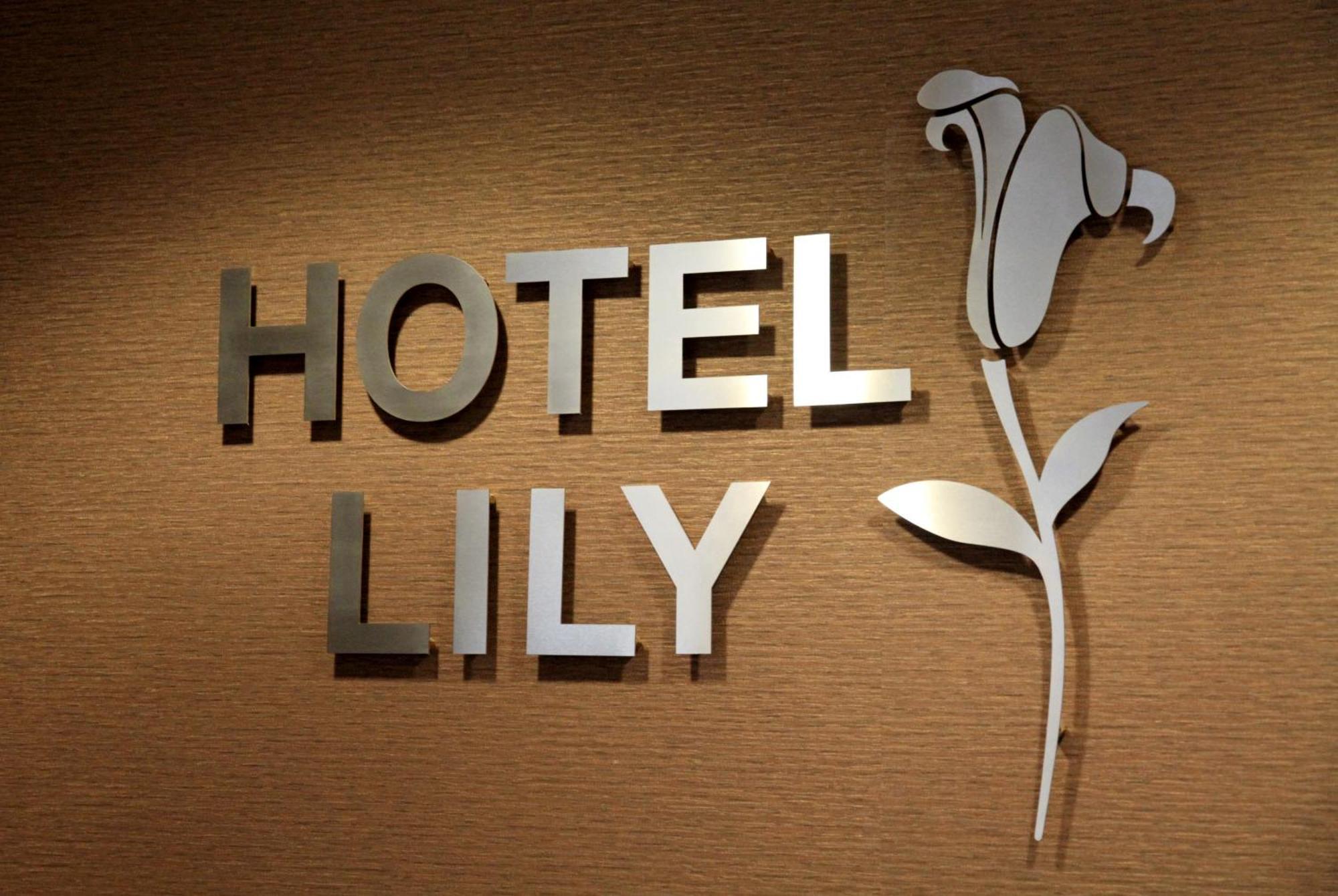 Hotel Lily London Luaran gambar